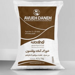 دان بوقلمون 13 تا 16 هفتگی