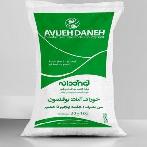 دان بوقلمون 5 تا 8 هفتگی