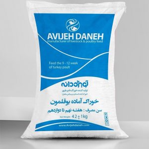 دان بوقلمون 9 تا 12 هفتگی